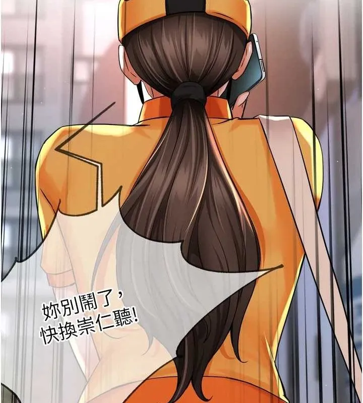 痒乐多阿姨 - 第54話-妳們鬧夠了沒…? - page 36