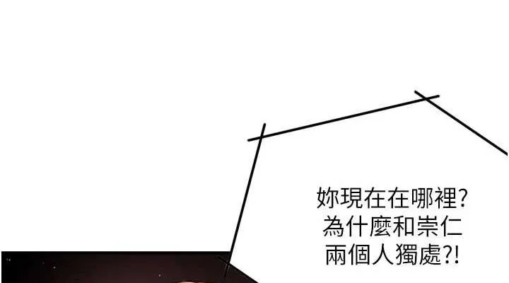 痒乐多阿姨 - 第54話-妳們鬧夠了沒…? - page 38