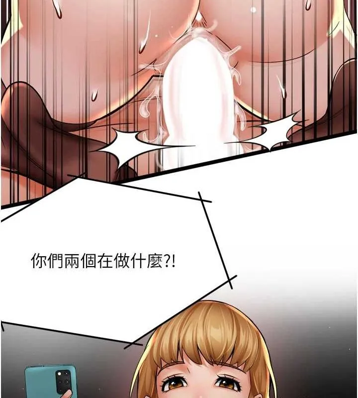 痒乐多阿姨 - 第54話-妳們鬧夠了沒…? - page 40