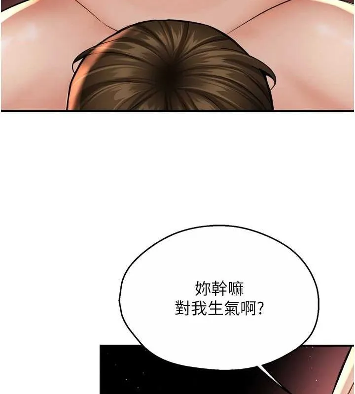 痒乐多阿姨 - 第54話-妳們鬧夠了沒…? - page 42