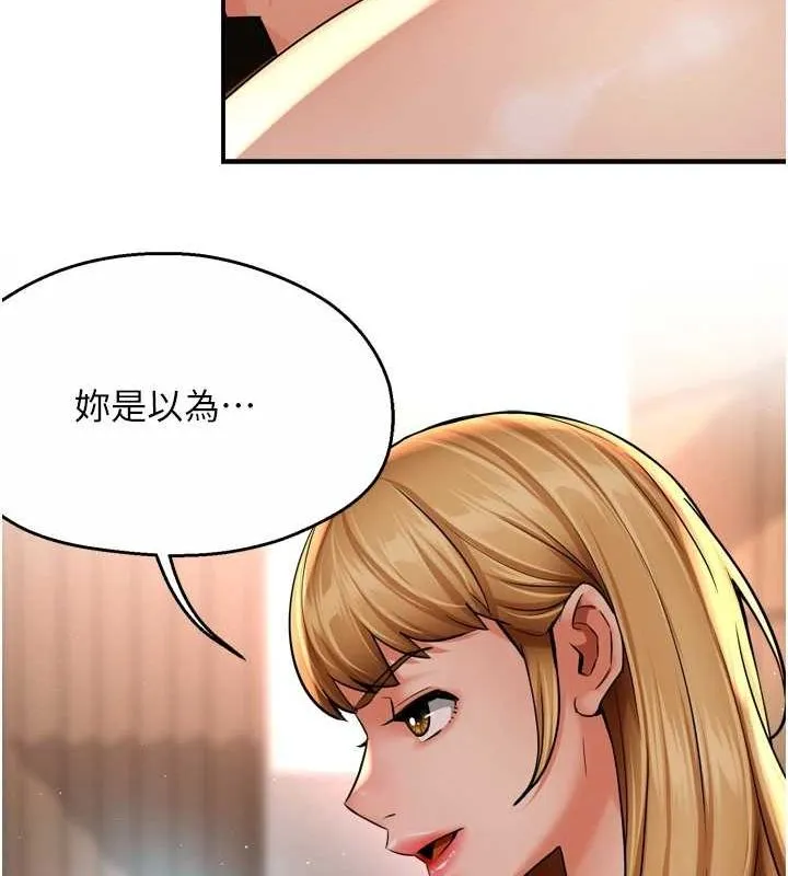 痒乐多阿姨 - 第54話-妳們鬧夠了沒…? - page 44