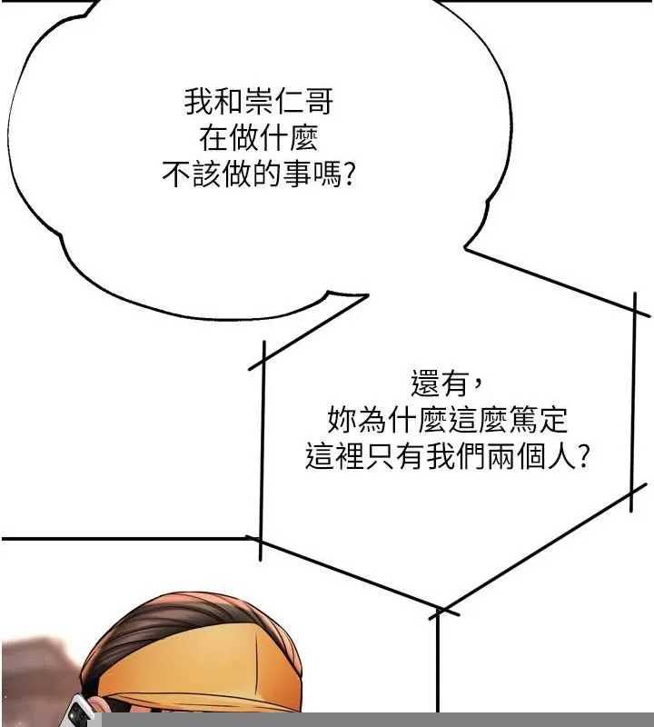 痒乐多阿姨 - 第54話-妳們鬧夠了沒…? - page 46