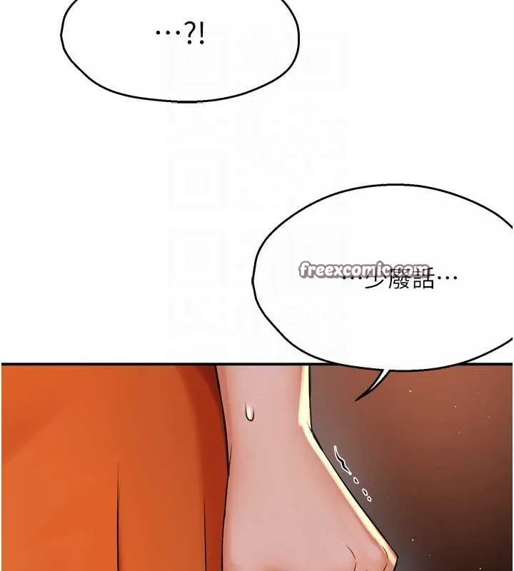 痒乐多阿姨 - 第54話-妳們鬧夠了沒…? - page 48