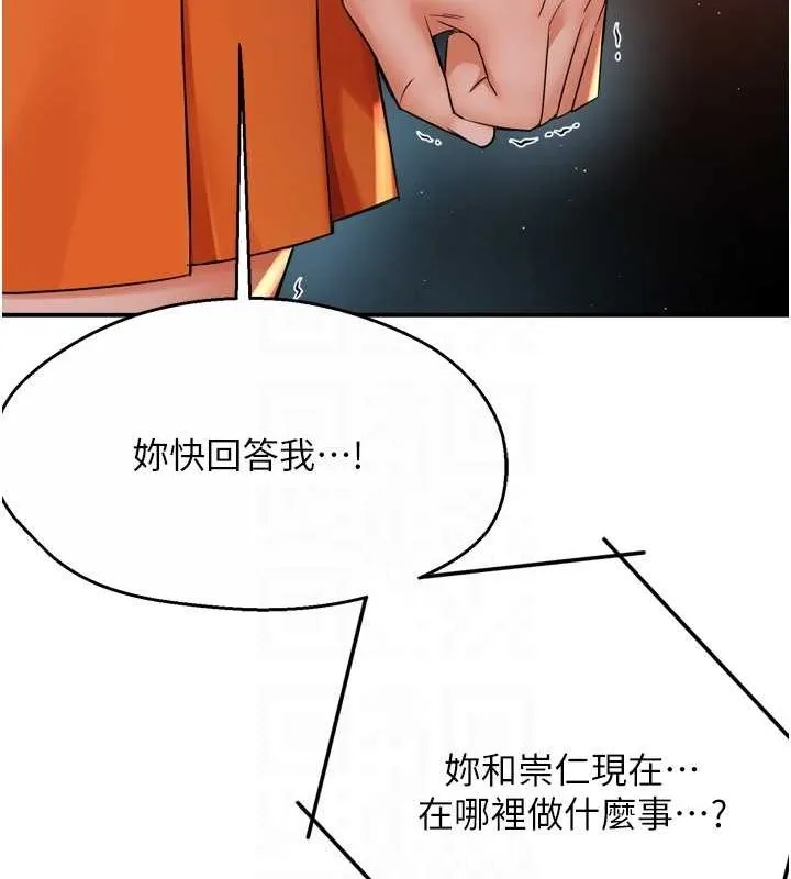 痒乐多阿姨 - 第54話-妳們鬧夠了沒…? - page 49