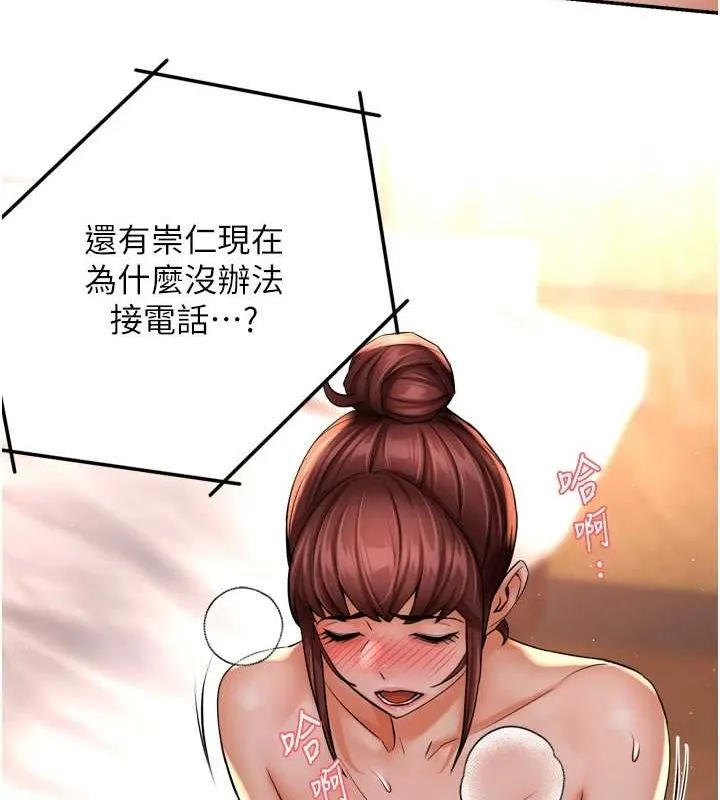 痒乐多阿姨 - 第54話-妳們鬧夠了沒…? - page 51