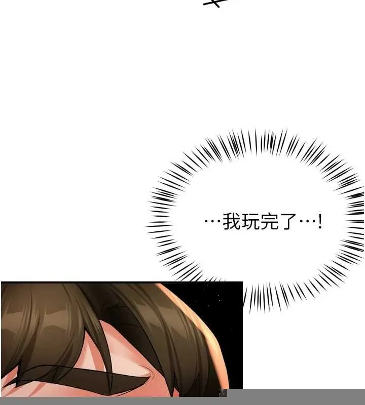 痒乐多阿姨 - 第54話-妳們鬧夠了沒…? - page 54