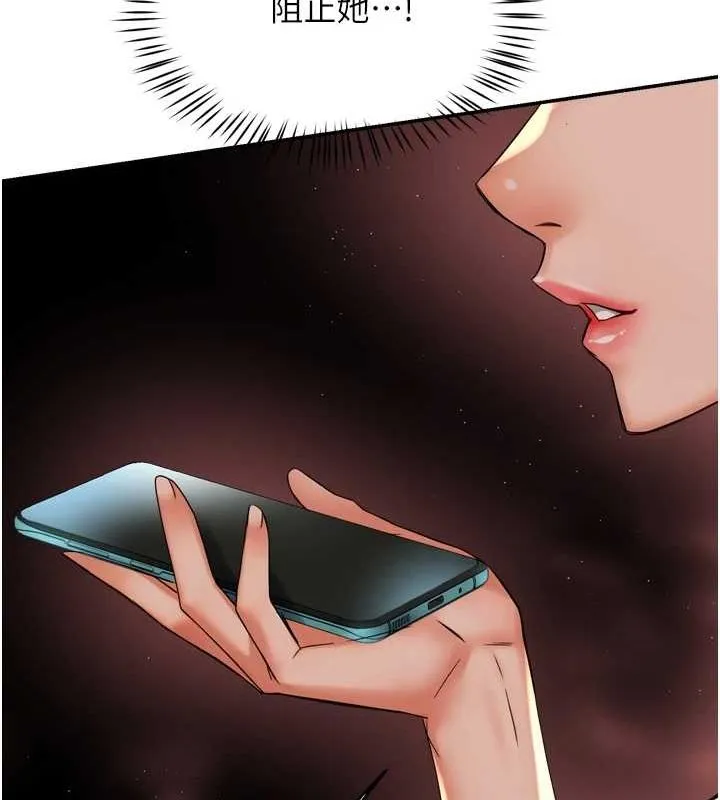 痒乐多阿姨 - 第54話-妳們鬧夠了沒…? - page 59