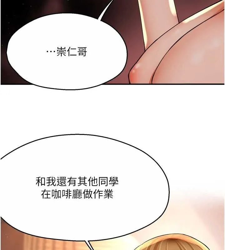 痒乐多阿姨 - 第54話-妳們鬧夠了沒…? - page 60