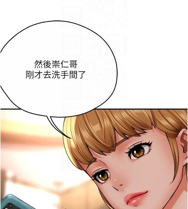 痒乐多阿姨 - 第54話-妳們鬧夠了沒…? - page 63