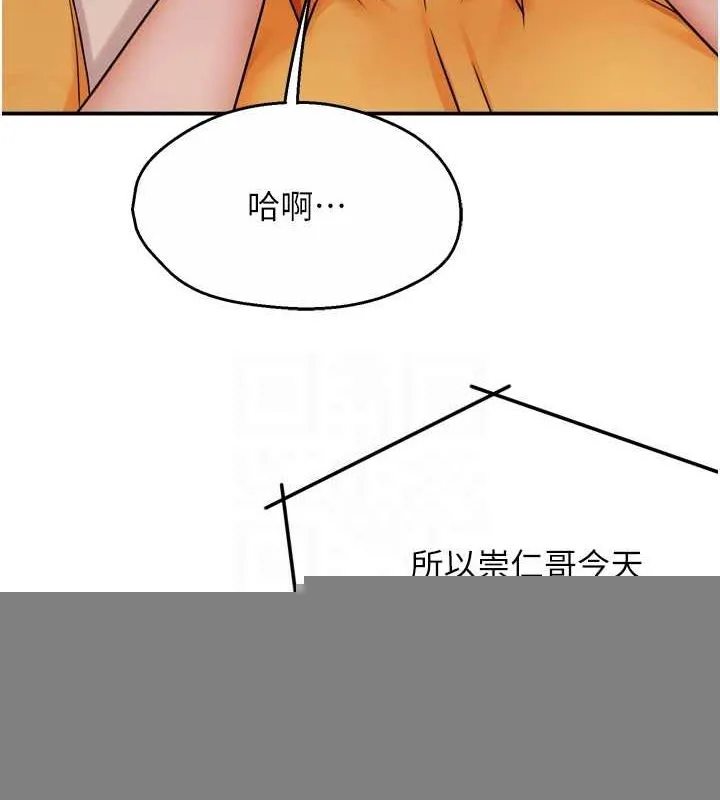 痒乐多阿姨 - 第54話-妳們鬧夠了沒…? - page 68