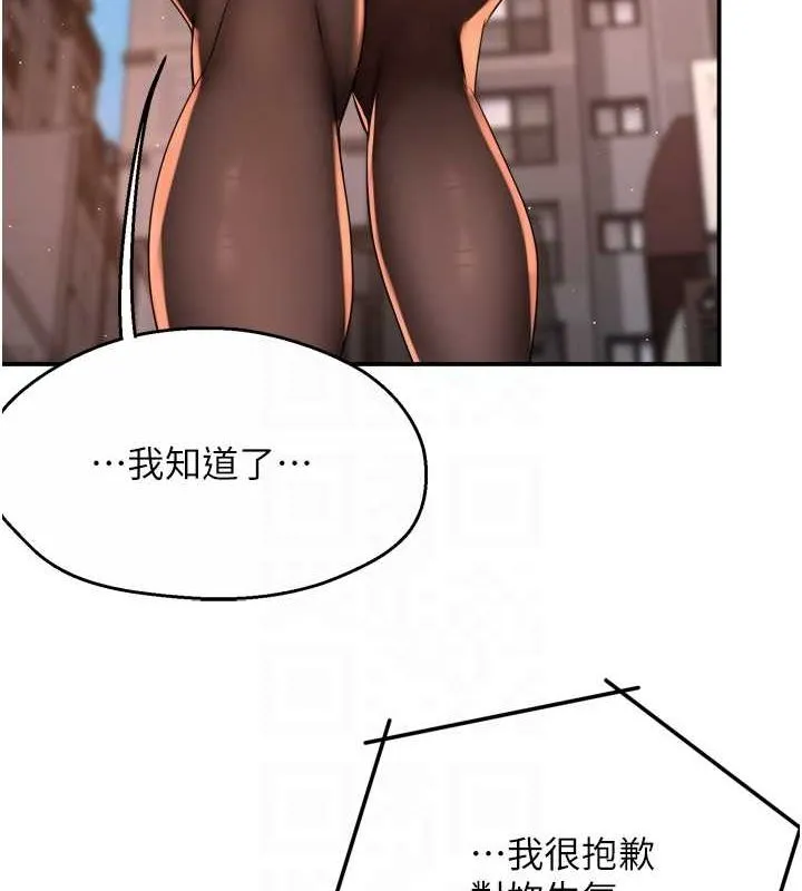 痒乐多阿姨 - 第54話-妳們鬧夠了沒…? - page 70