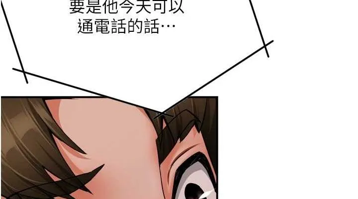 痒乐多阿姨 - 第54話-妳們鬧夠了沒…? - page 76
