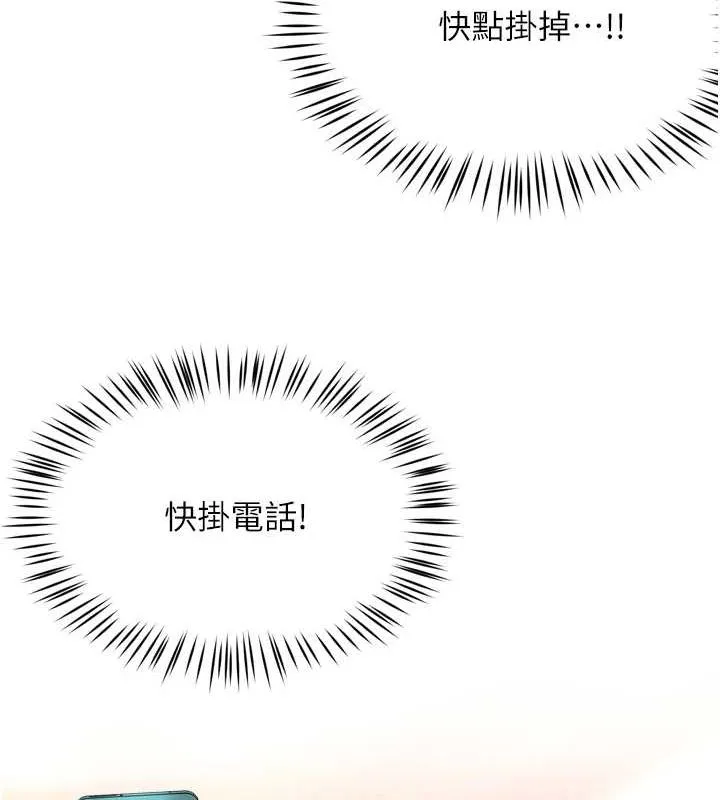 痒乐多阿姨 - 第54話-妳們鬧夠了沒…? - page 78