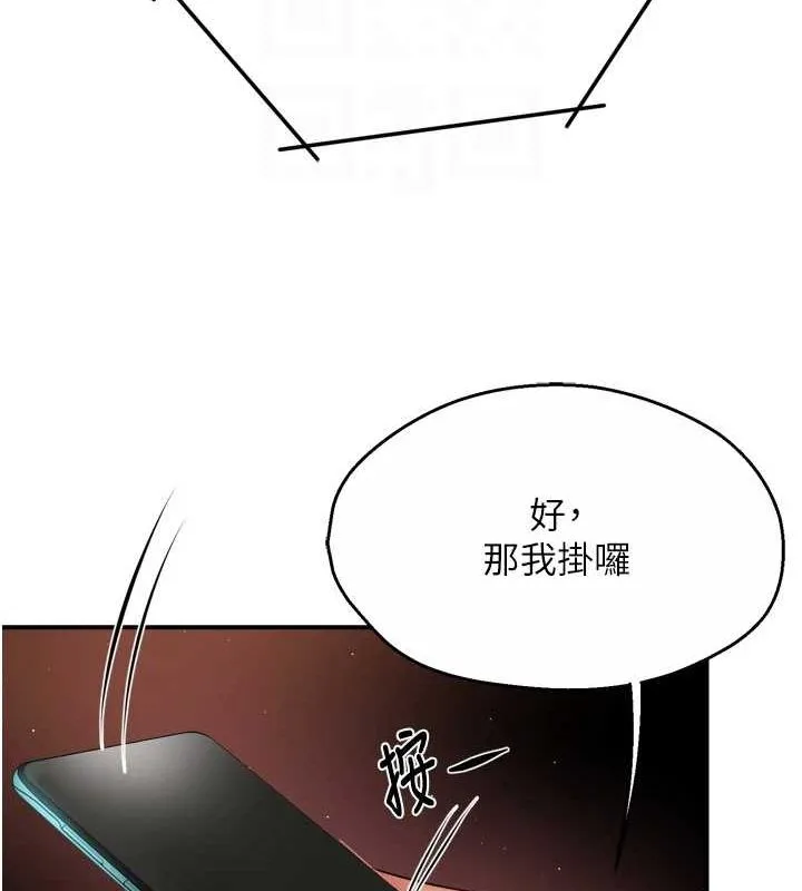 痒乐多阿姨 - 第54話-妳們鬧夠了沒…? - page 81