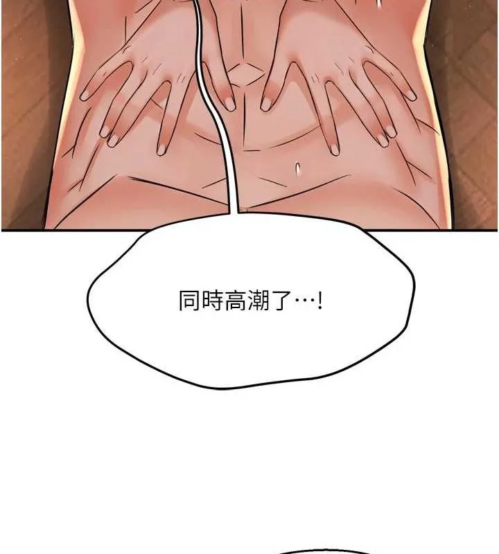 痒乐多阿姨 - 第54話-妳們鬧夠了沒…? - page 90
