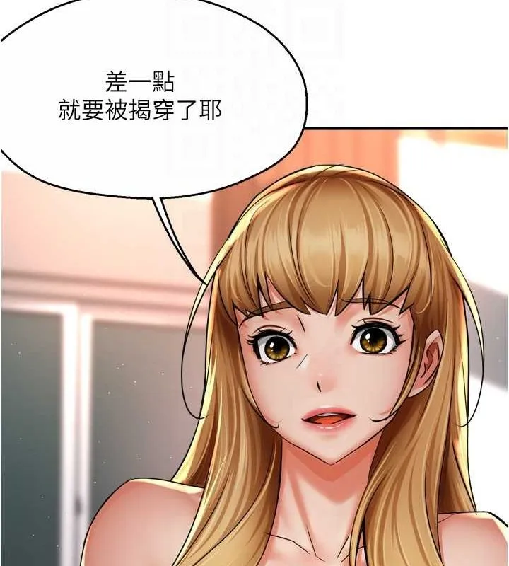 痒乐多阿姨 - 第54話-妳們鬧夠了沒…? - page 93