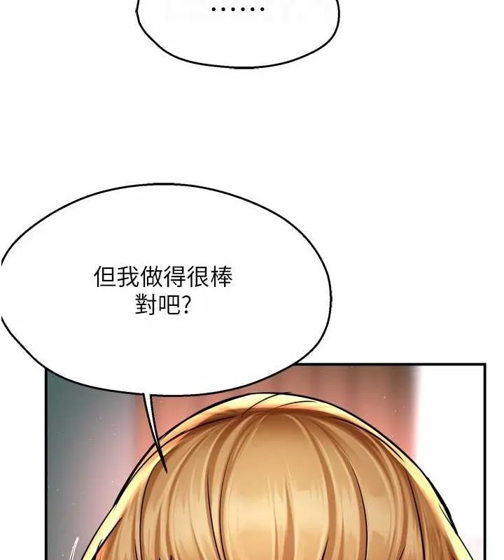 痒乐多阿姨 - 第54話-妳們鬧夠了沒…? - page 95