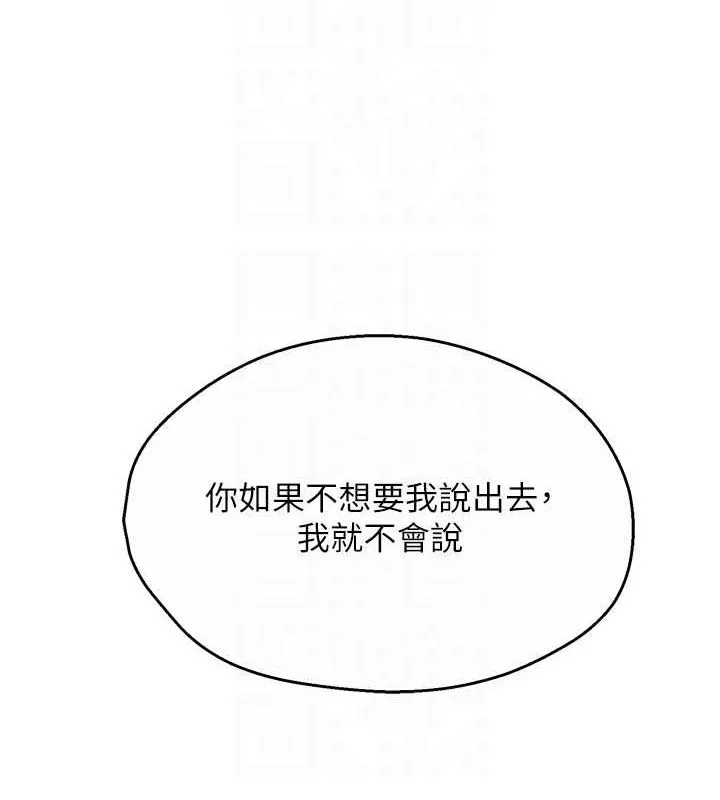 痒乐多阿姨 - 第54話-妳們鬧夠了沒…? - page 99