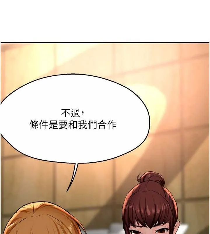 痒乐多阿姨 - 第54話-妳們鬧夠了沒…? - page 100
