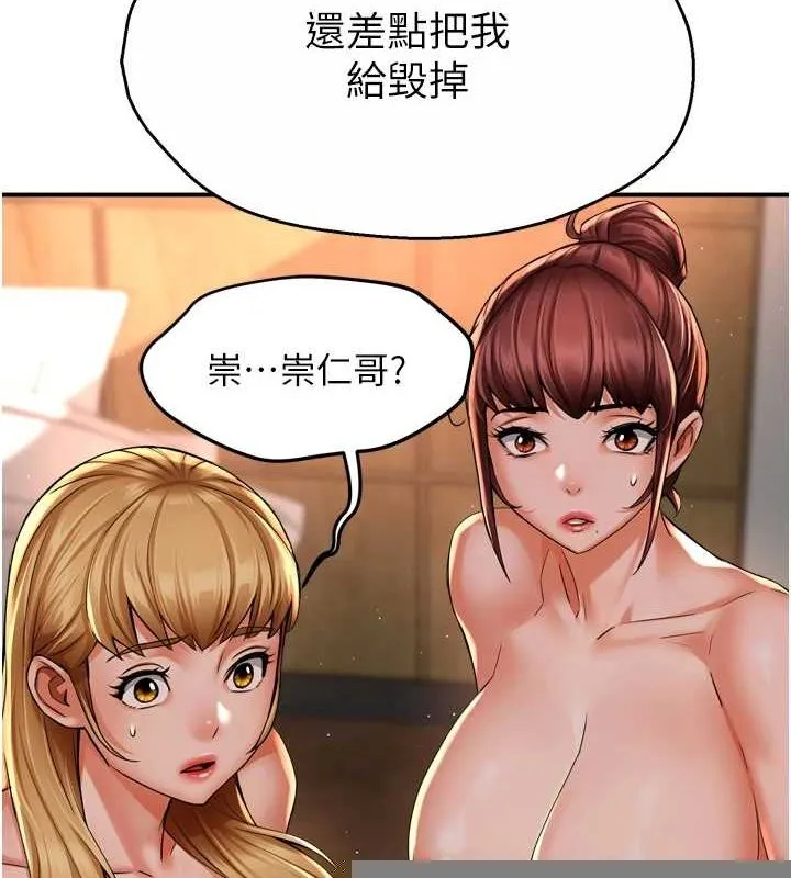 痒乐多阿姨 - 第54話-妳們鬧夠了沒…? - page 111