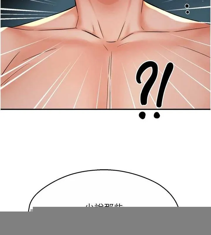痒乐多阿姨 - 第54話-妳們鬧夠了沒…? - page 115
