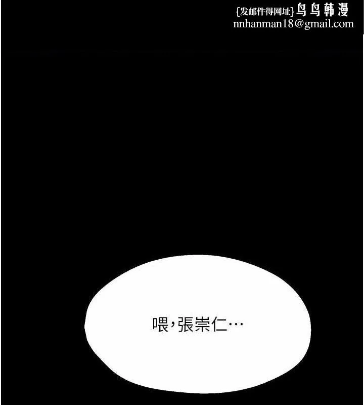 痒乐多阿姨 - 第39話-這禮物妳還滿意嗎? - page 1