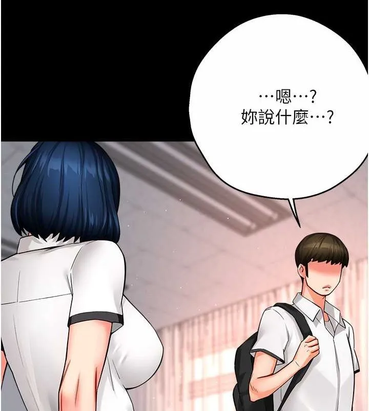 痒乐多阿姨 - 第39話-這禮物妳還滿意嗎? - page 4
