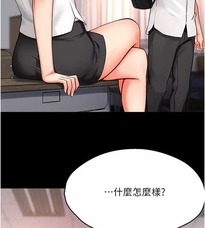 痒乐多阿姨 - 第39話-這禮物妳還滿意嗎? - page 5