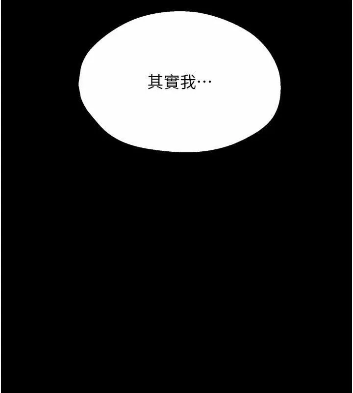 痒乐多阿姨 - 第39話-這禮物妳還滿意嗎? - page 11