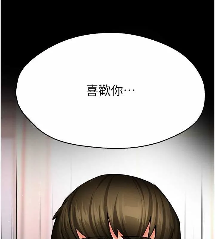 痒乐多阿姨 - 第39話-這禮物妳還滿意嗎? - page 12
