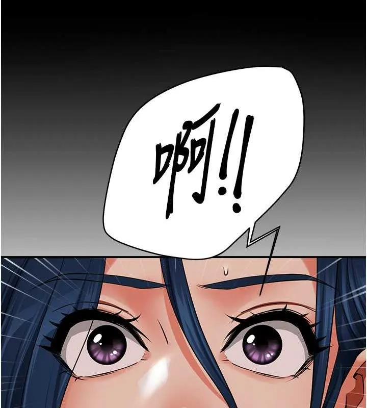 痒乐多阿姨 - 第39話-這禮物妳還滿意嗎? - page 15
