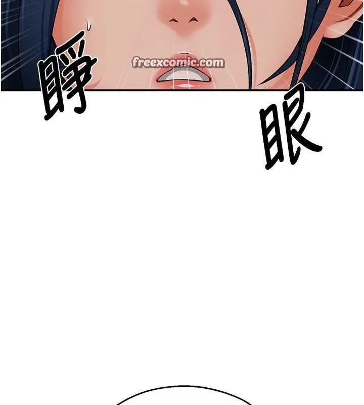 痒乐多阿姨 - 第39話-這禮物妳還滿意嗎? - page 16