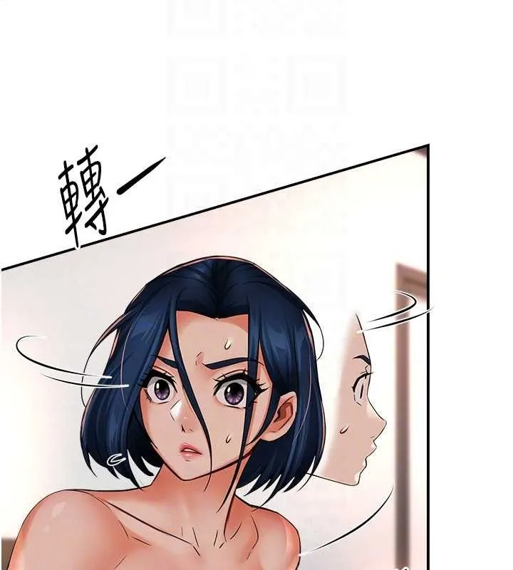 痒乐多阿姨 - 第39話-這禮物妳還滿意嗎? - page 20