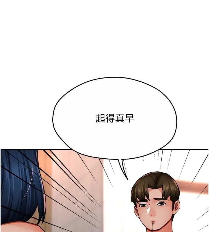 痒乐多阿姨 - 第39話-這禮物妳還滿意嗎? - page 27