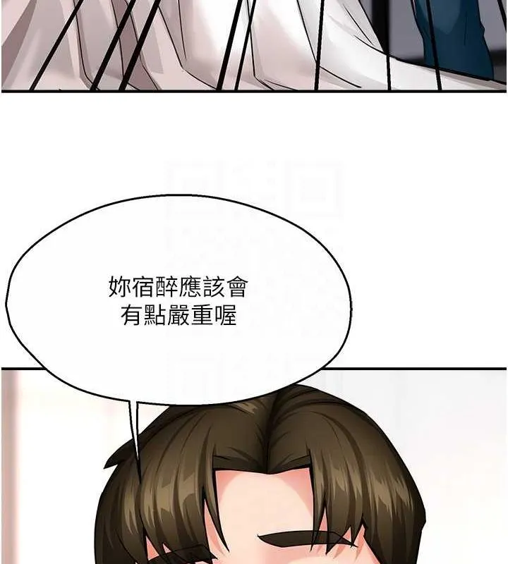 痒乐多阿姨 - 第39話-這禮物妳還滿意嗎? - page 29