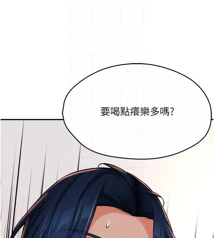 痒乐多阿姨 - 第39話-這禮物妳還滿意嗎? - page 31