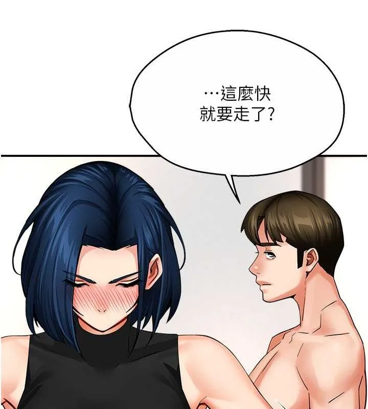 痒乐多阿姨 - 第39話-這禮物妳還滿意嗎? - page 39