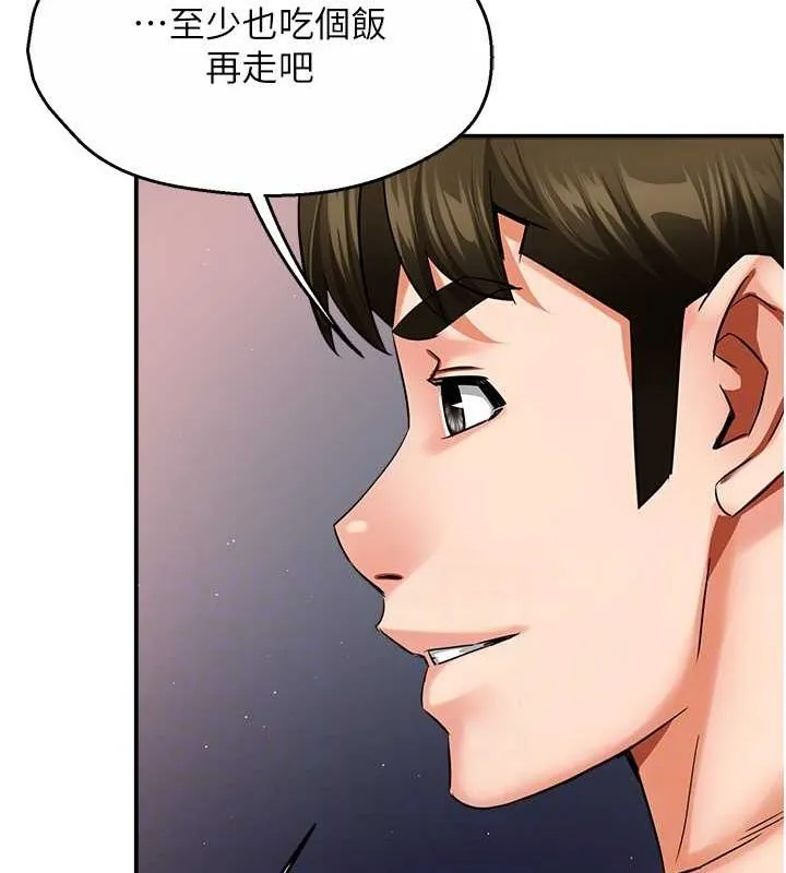痒乐多阿姨 - 第39話-這禮物妳還滿意嗎? - page 41