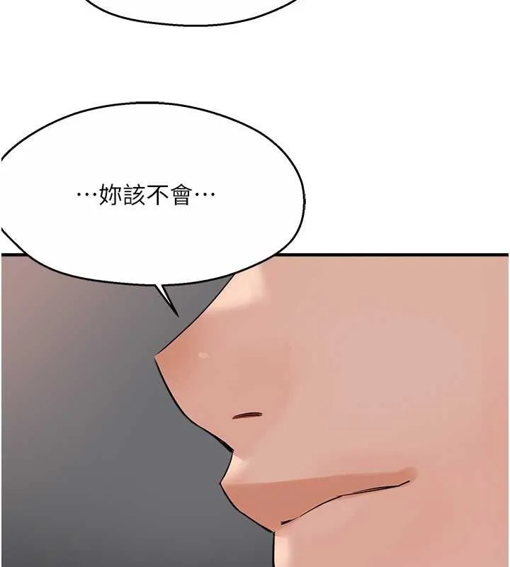 痒乐多阿姨 - 第39話-這禮物妳還滿意嗎? - page 45