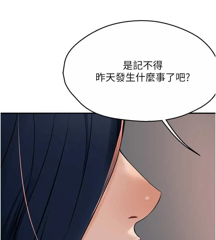 痒乐多阿姨 - 第39話-這禮物妳還滿意嗎? - page 47