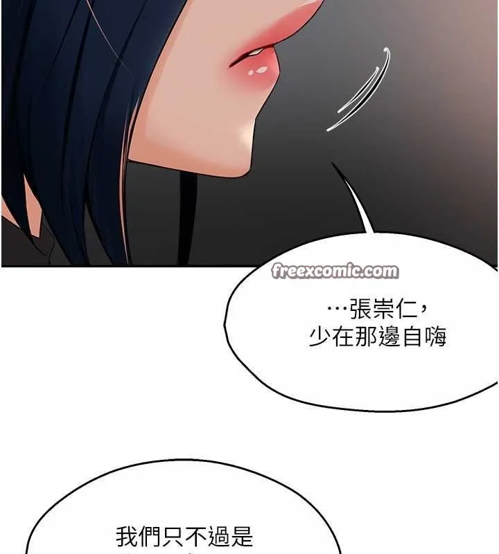 痒乐多阿姨 - 第39話-這禮物妳還滿意嗎? - page 48