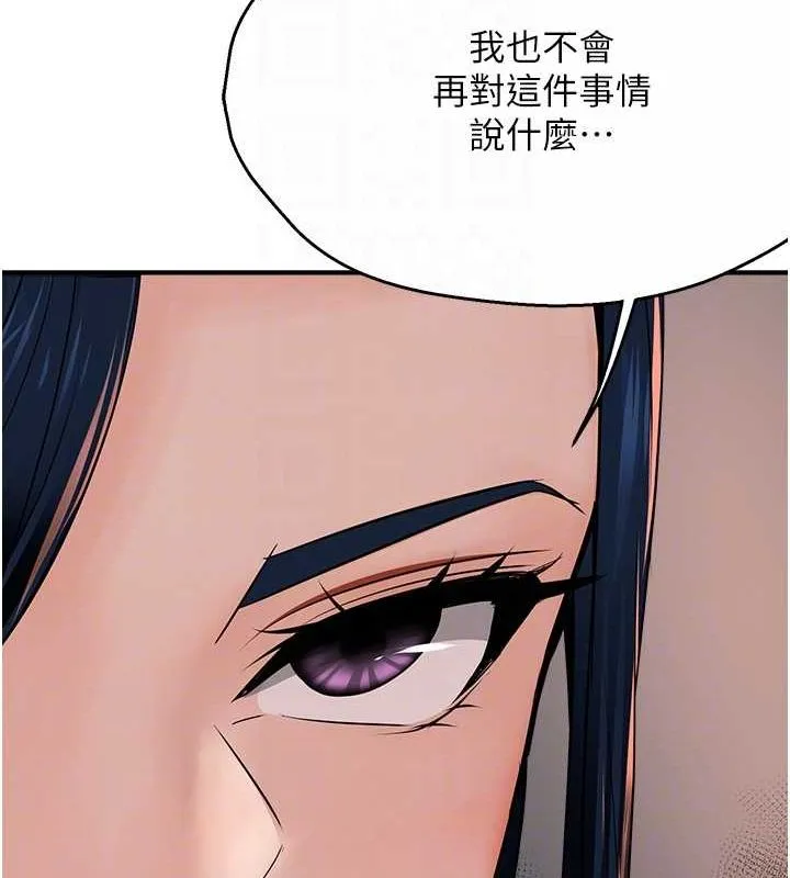 痒乐多阿姨 - 第39話-這禮物妳還滿意嗎? - page 53
