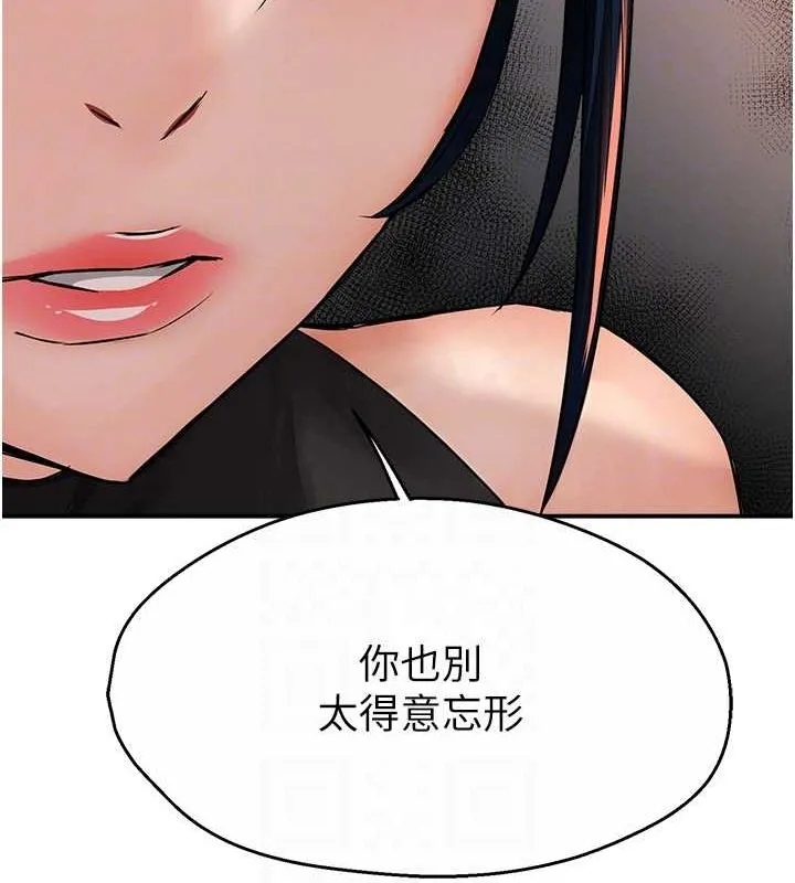 痒乐多阿姨 - 第39話-這禮物妳還滿意嗎? - page 54