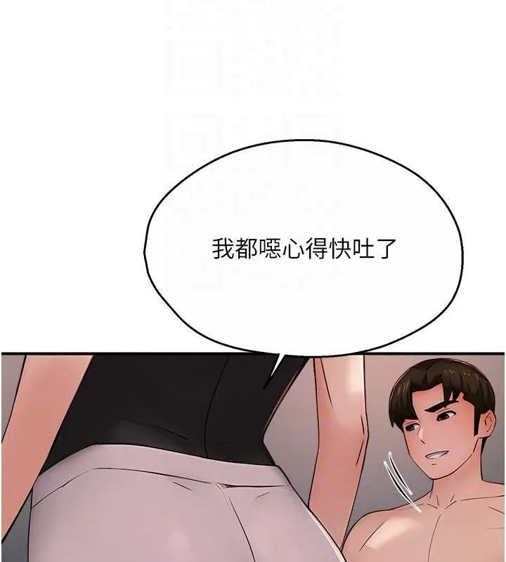 痒乐多阿姨 - 第39話-這禮物妳還滿意嗎? - page 55