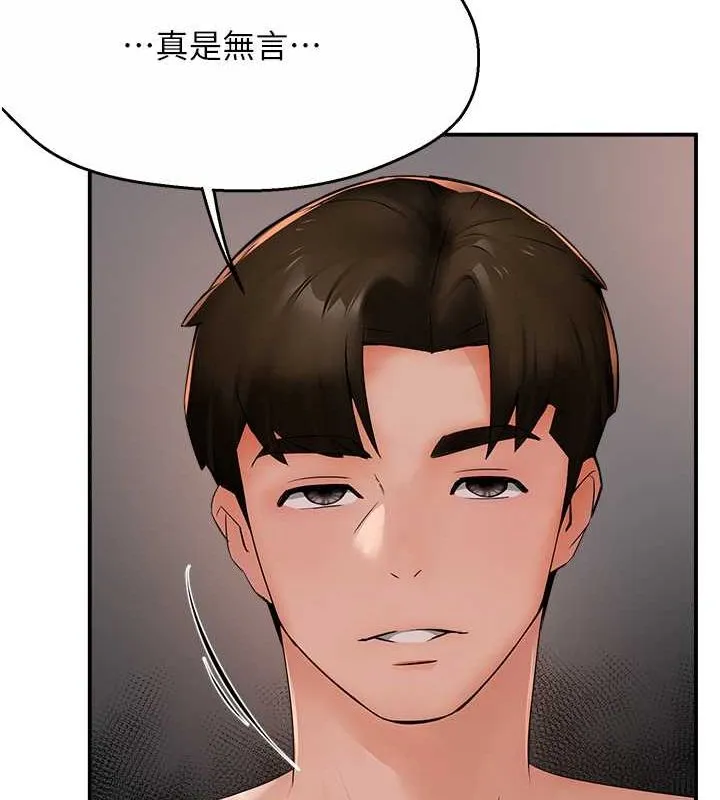 痒乐多阿姨 - 第39話-這禮物妳還滿意嗎? - page 57