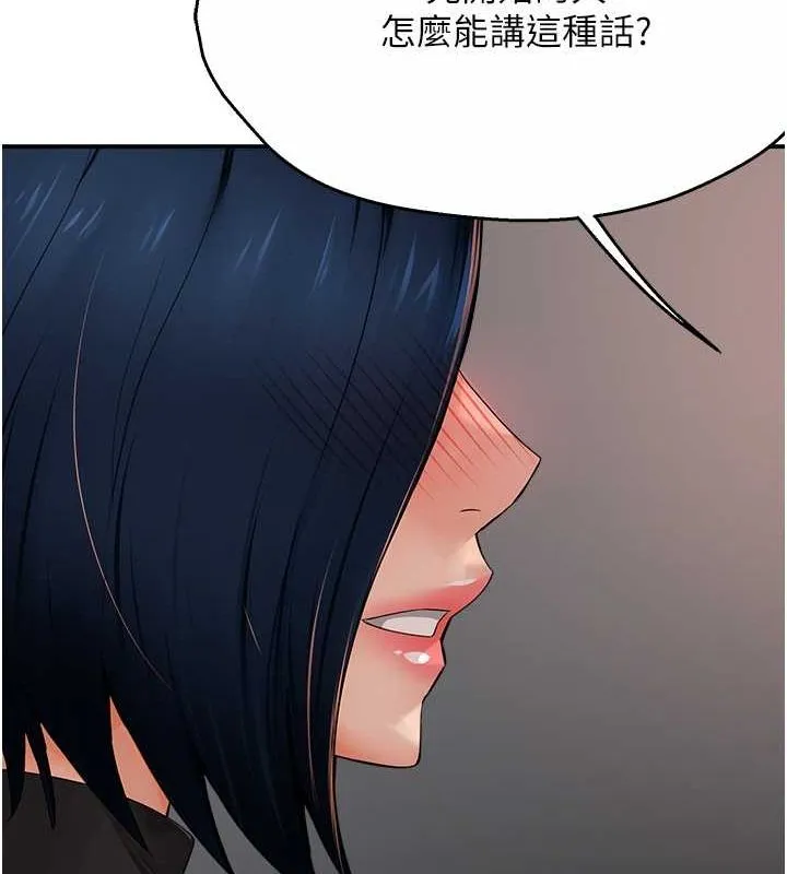 痒乐多阿姨 - 第39話-這禮物妳還滿意嗎? - page 59