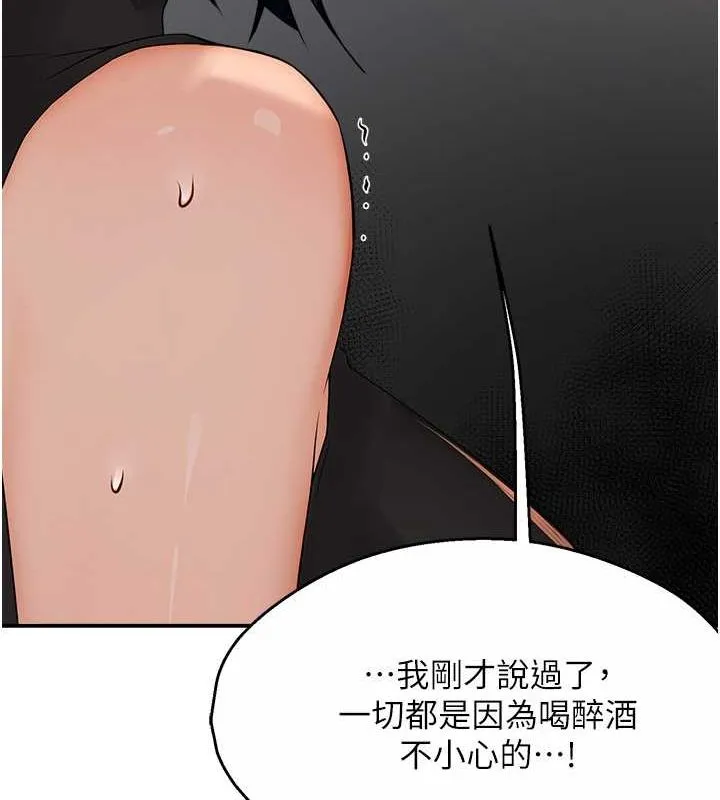 痒乐多阿姨 - 第39話-這禮物妳還滿意嗎? - page 60