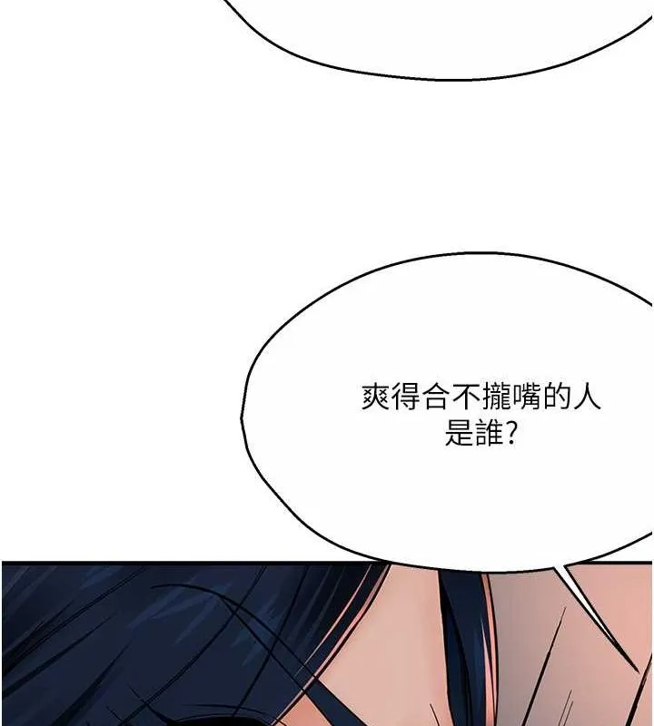 痒乐多阿姨 - 第39話-這禮物妳還滿意嗎? - page 61