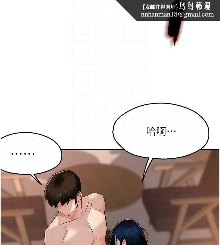 痒乐多阿姨 - 第39話-這禮物妳還滿意嗎? - page 67