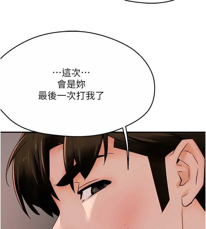 痒乐多阿姨 - 第39話-這禮物妳還滿意嗎? - page 69
